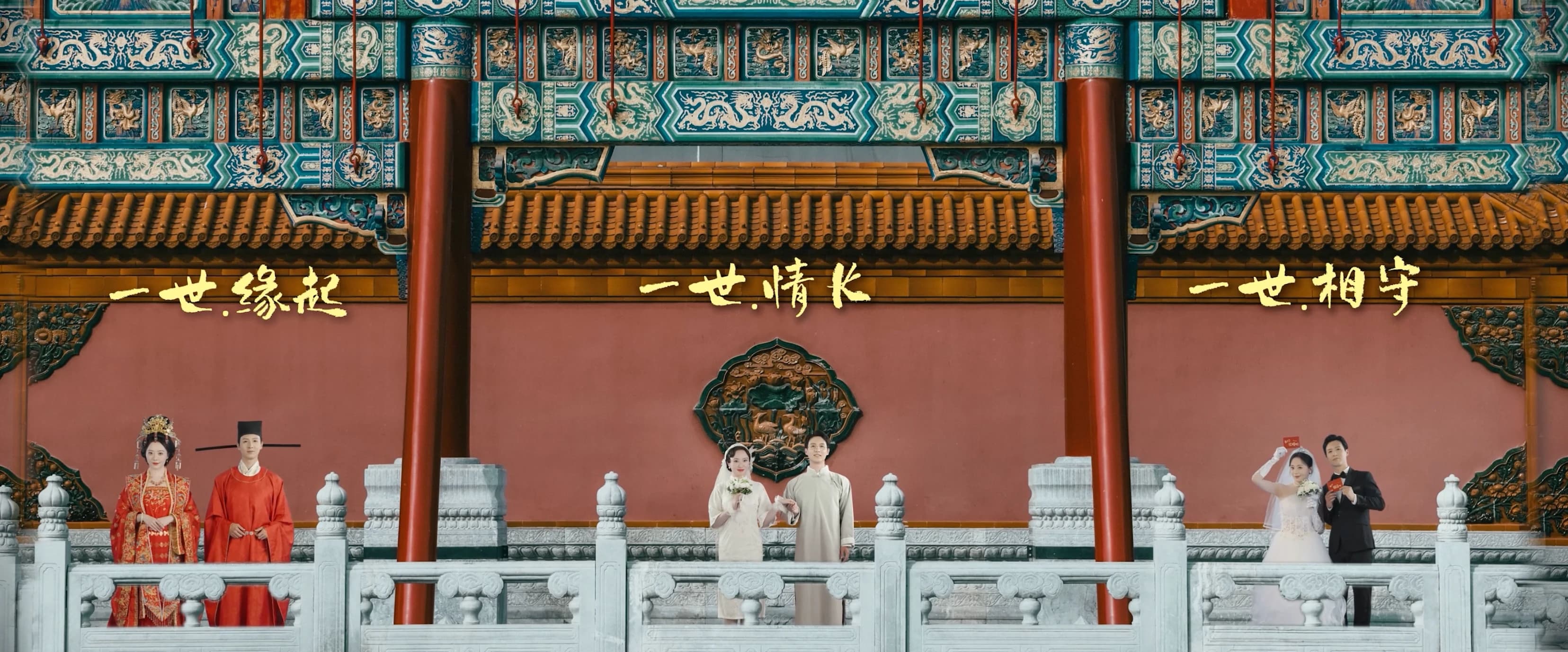 《三生三世》